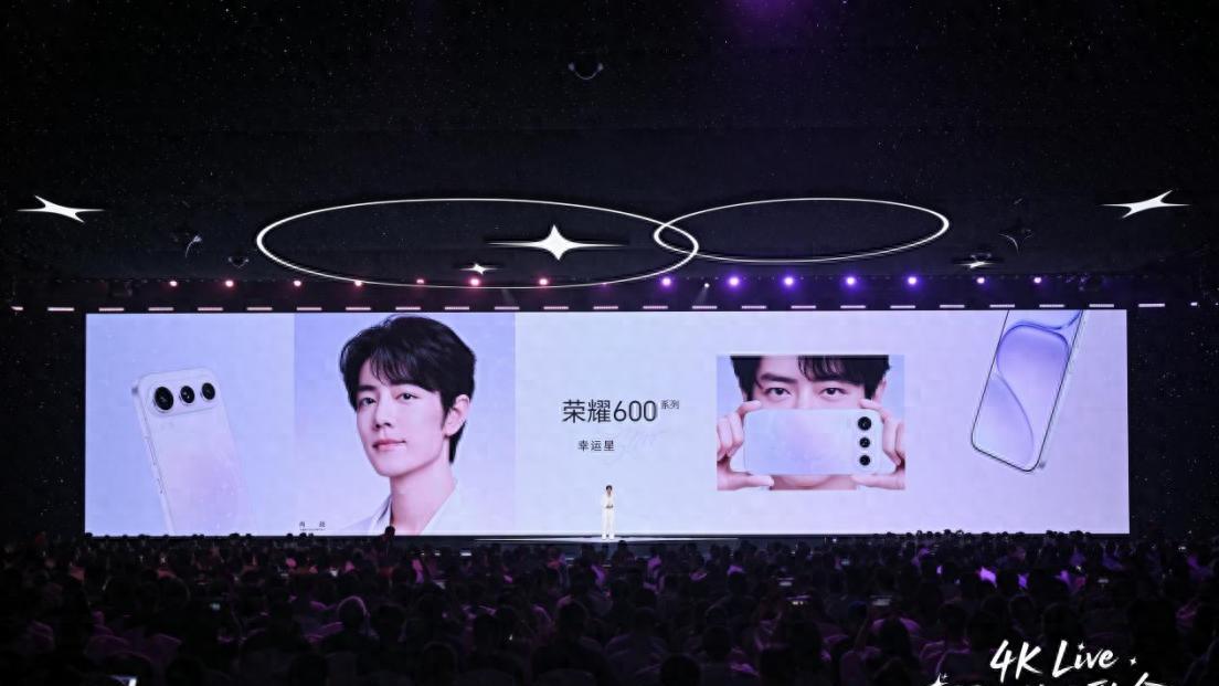 荣耀600系列正式发布：幸运星美学加持，2294.15元起