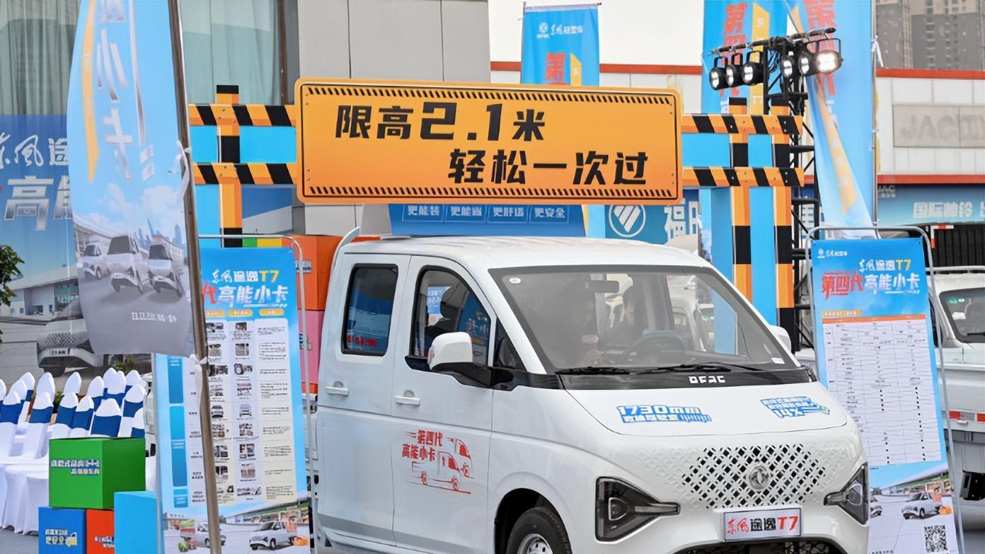 东风途逸T7：第四代高能小卡，您的移动创富仓库！