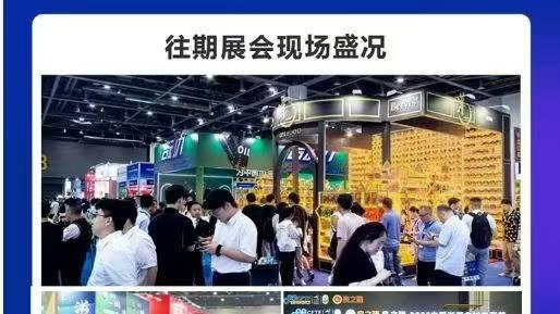 2026杭州食品电商新零售博览会｜展会完整介绍（定档版）暨私域电商新零售博览会