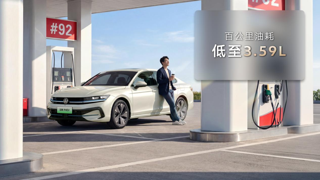 通勤党或自驾党必看 一汽-大众迈腾PHEV、探岳L PHEV预售