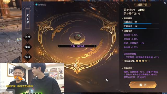 梦幻一哥+逆水寒一哥合体首秀，旭旭宝宝放话要砸百万氪穿畅玩服