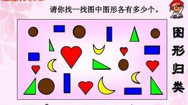 专注力训练游戏