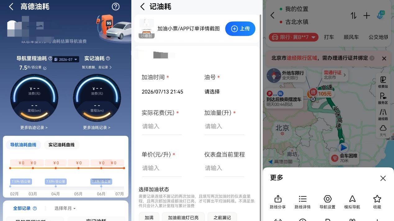 暑假家庭出游怕走散？鸿蒙版高德地图这波更新必须安排上！
