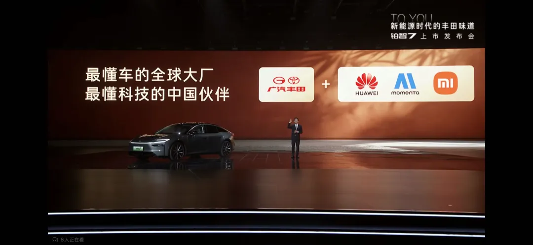 网友：华为+小米+Momenta，3个大神也难带飞丰田铂智7