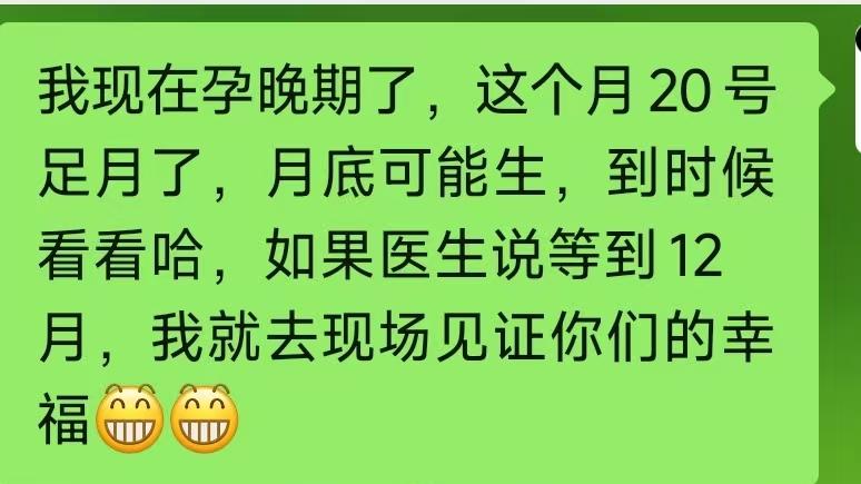 孕晚期接到婚礼请柬，到底该不该去参加？