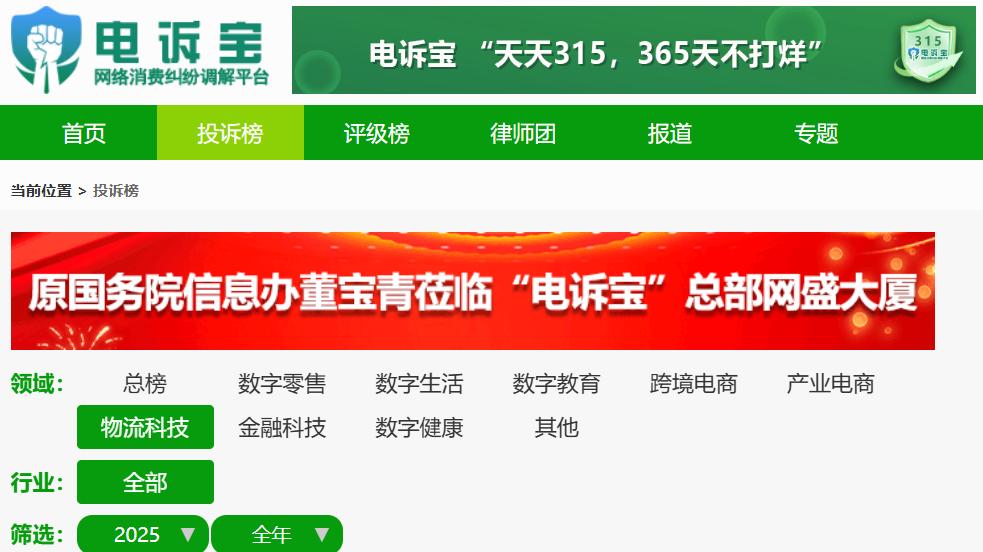二两重的物品运费高达15元？用户投诉“菜鸟裹裹”收取不合理高额运费