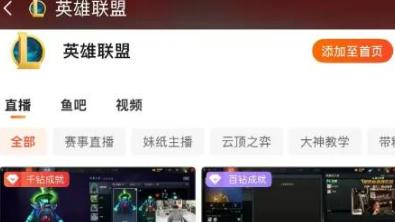 LOL热度真的不行了，直播平台英雄联盟版块，所有人都在直播dota2