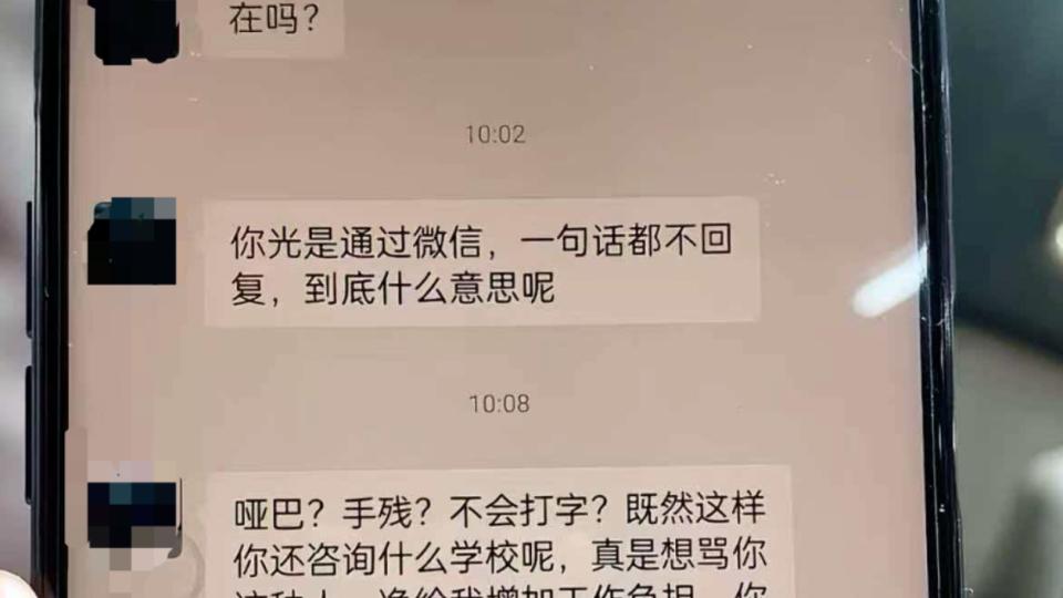家长两天没回消息，招生老师发来一段话，学校看完立马说不认识他