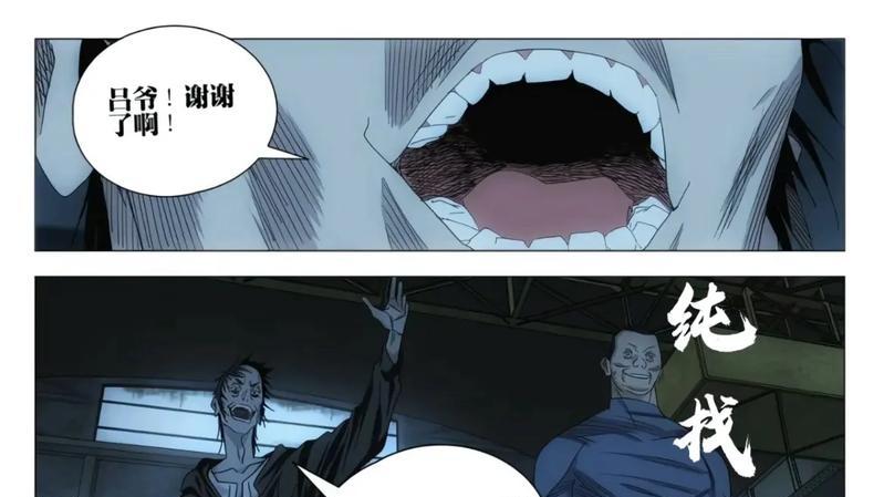 一人之下760话预告，六贼寿帅黄丹被坑，吕良给的双全手有问题