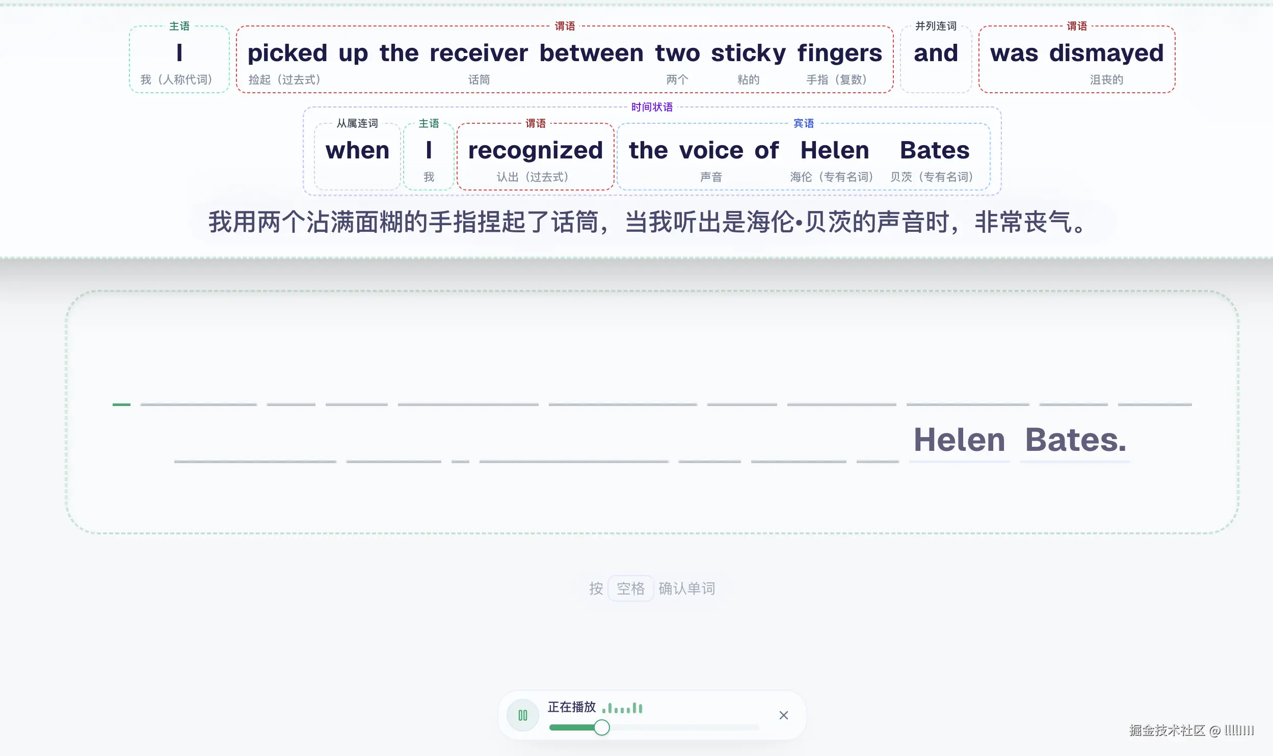 这次更新，我把英语语法做成了“看得见”的样子
