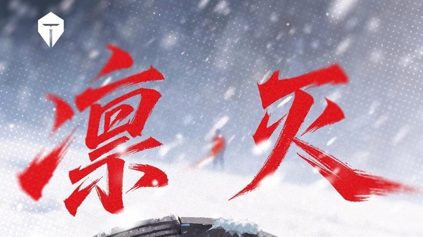 TES逆境翻盘！双C零阵亡带飞，这剧情比过山车还刺激