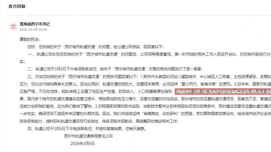 地铁审批大门重新开启！