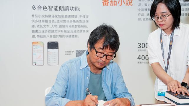 刘震云、苏童齐聚香港书展番茄小说展台 《十日终焉》繁体版首发面世引爆现场