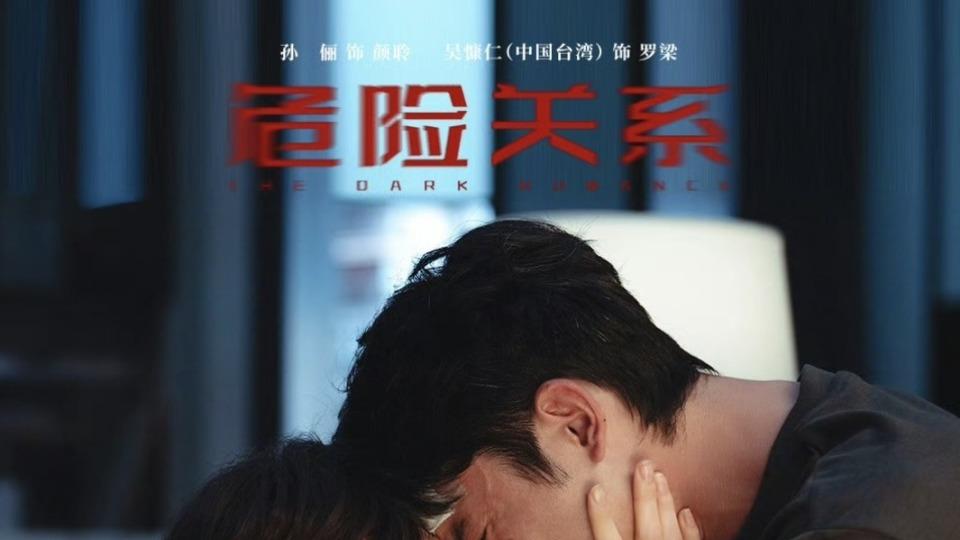 《危险关系》年度心理恐怖剧！看完让我不敢相信爱情，甚至不相信人类！