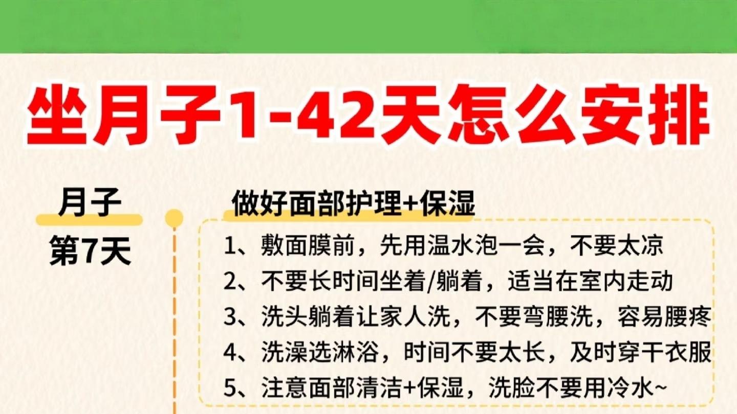 科学坐月子全攻略：产后42天，把身体养回来的正确打开方式