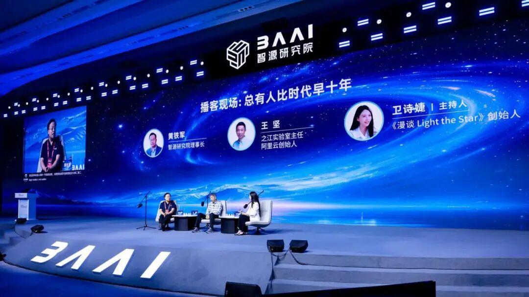 智源大会把全球AI大神都请来了，我帮你先逛了一圈