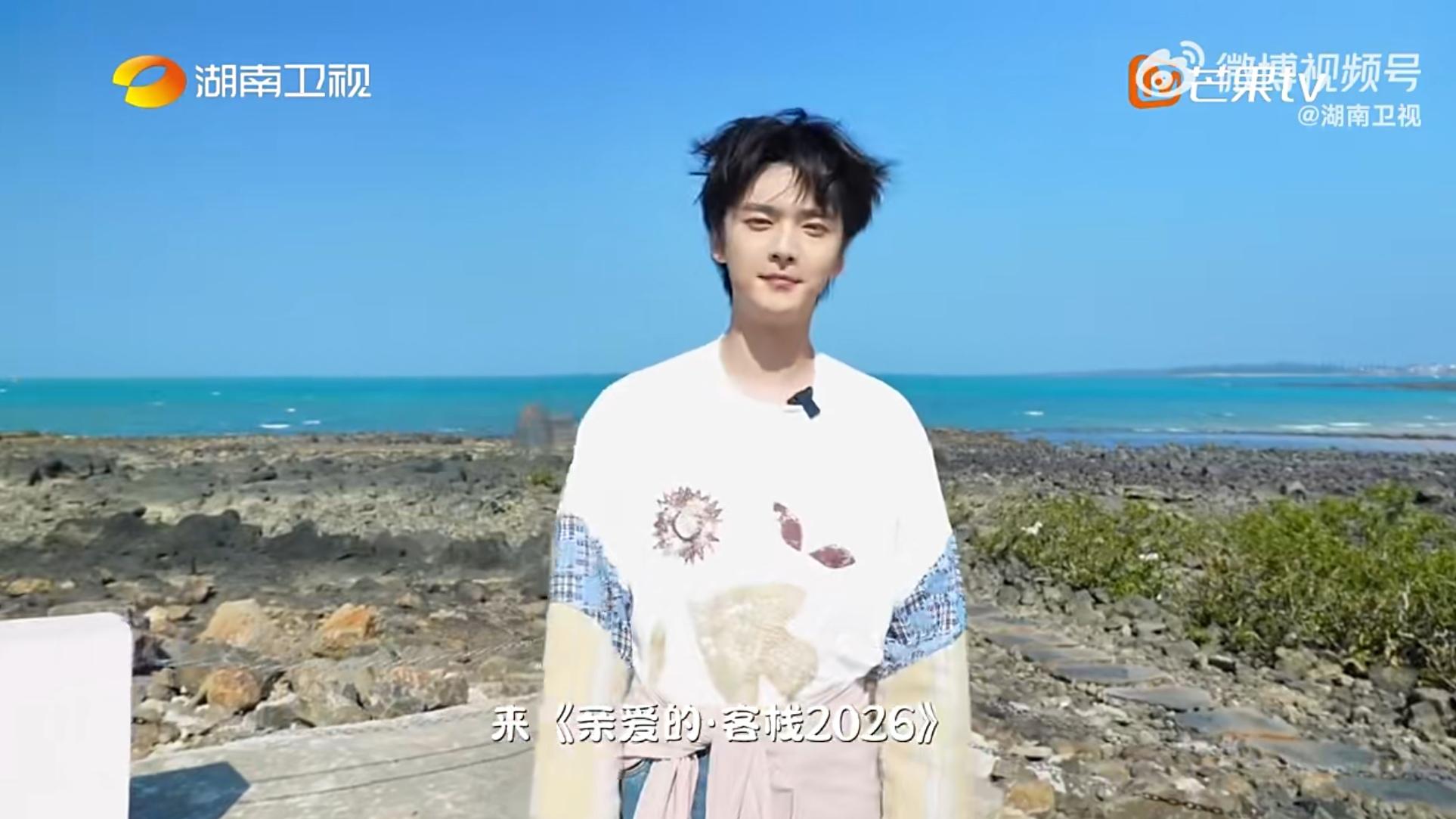 《亲爱的客栈2026》首播破纪录：王鹤棣"核动力"营业，慢综艺为何又火了？