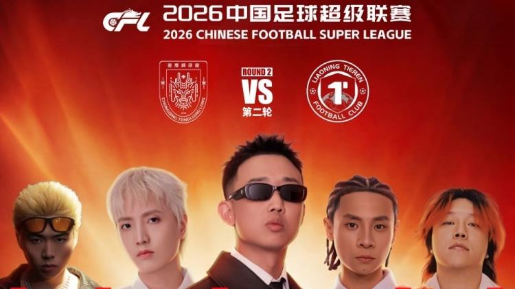 看演唱会送1场中超比赛？一箭三雕！拉面，韭菜，商业鬼才