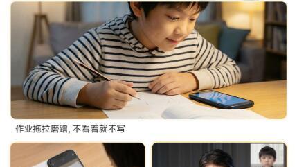 它为什么不是“台灯”，而是“远程辅导机”？