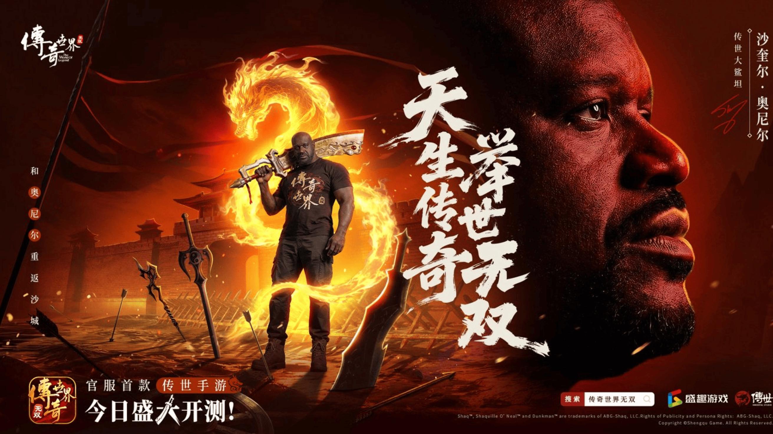 篮球靠全队，攻沙靠行会，奥尼尔恐怕是最懂抱团硬刚的人