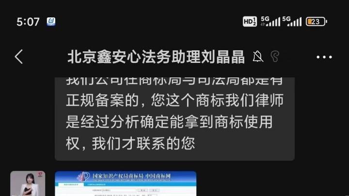 针对“鑫安心”公司虚假宣传诱骗客户的行为，主管部门能否依法予以严惩？