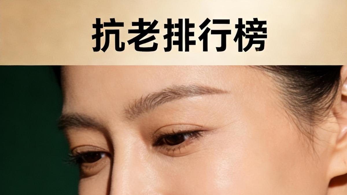 抗衰老去细纹什么护肤品效果好？2026抗老祛皱护肤品排行榜前十名