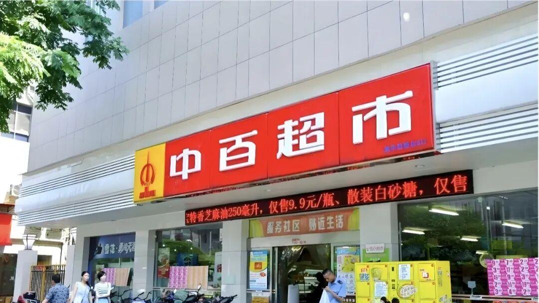 关店414家、亏损9.57亿，中百学胖东来还差什么？