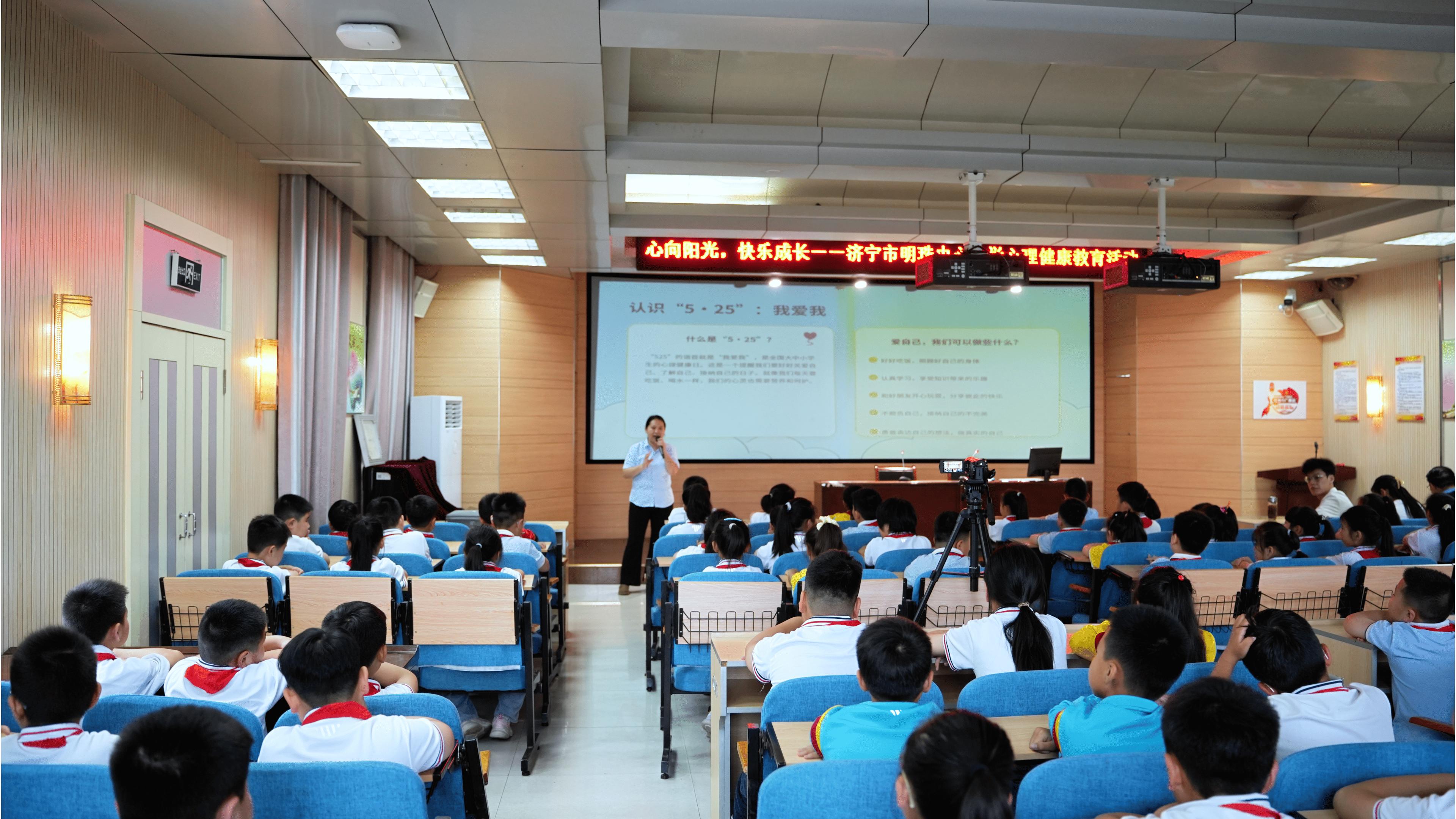 济宁任城心理医院联合济宁市明珠中心小学开展心理健康教育活动