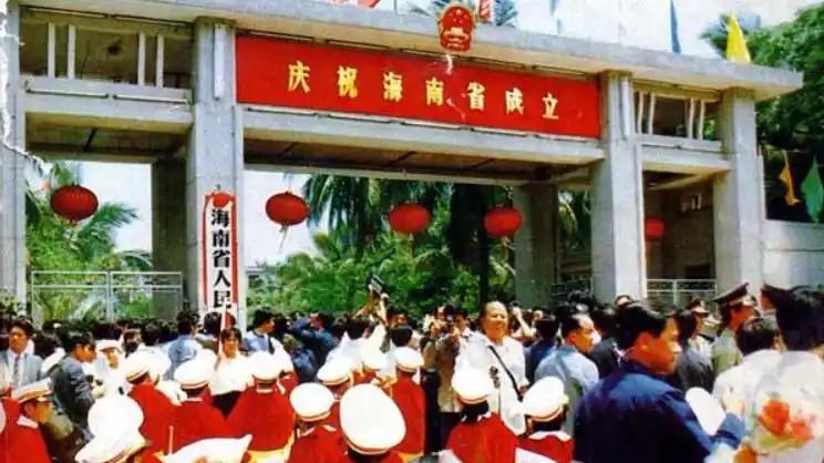 海南封关！回望当年，一个意外事件爆发后，邓公为何拍板海南建省