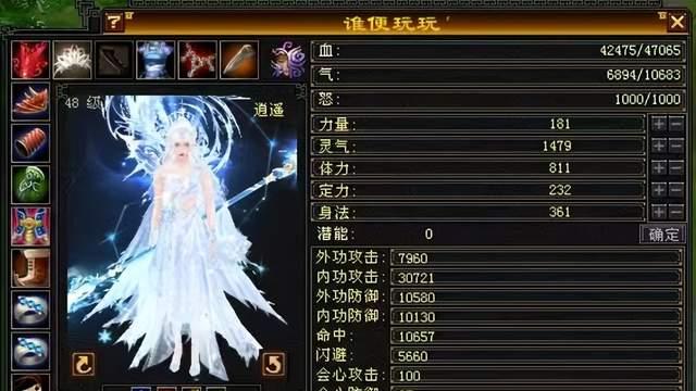 天龙怀旧：3万内功4.7万血，秒同级只需一招！全身就2颗体力石头