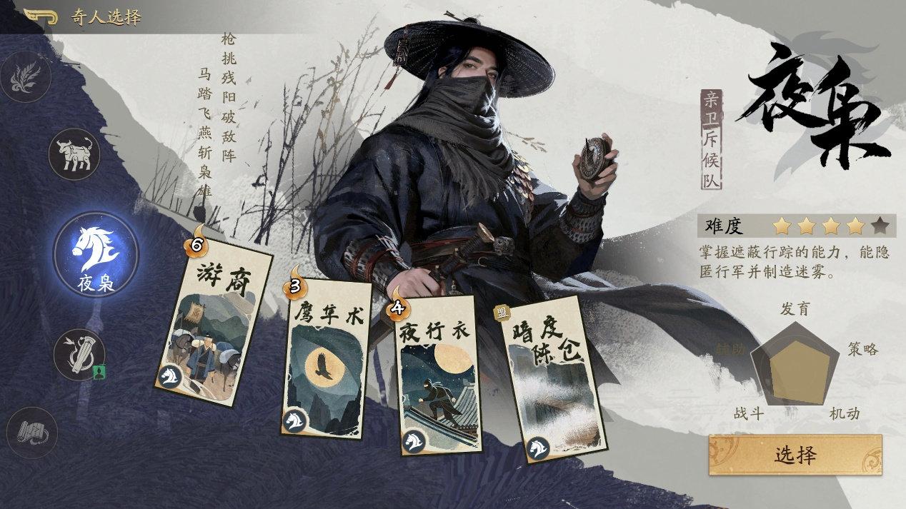 雾里摸黑打了三天，《三国杀·烽烟策》的奇人比抽卡还上头