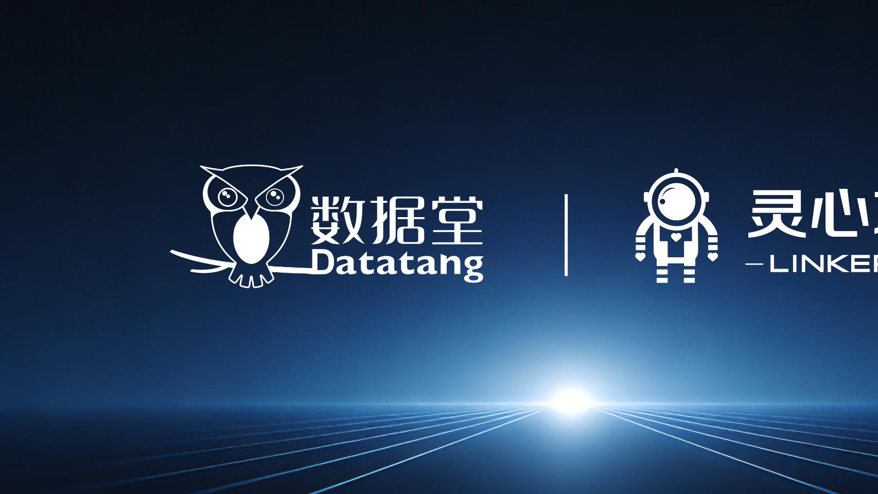 强强联合！数据堂与灵心巧手达成战略合作，共筑具身智能产业新生态