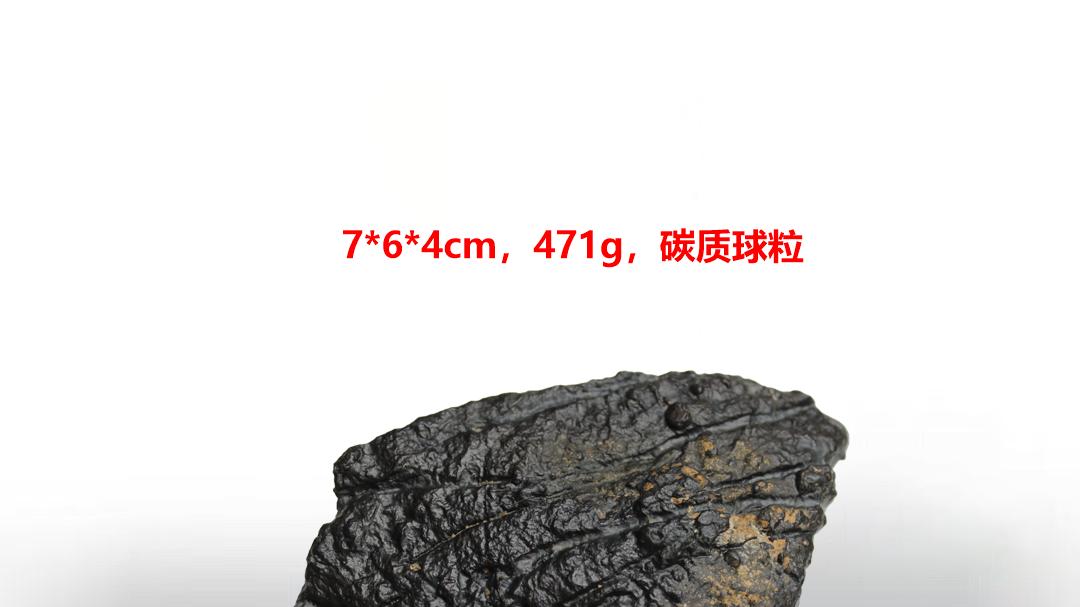 【李先生私人珍藏】——精品推荐：六件陨石原石组藏