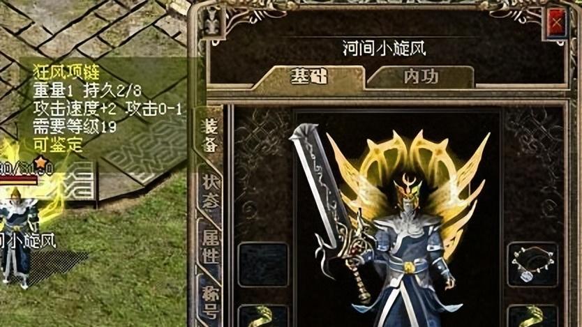 热血传奇：商店货中的小透明，竟然是早期阶段的PK神器！