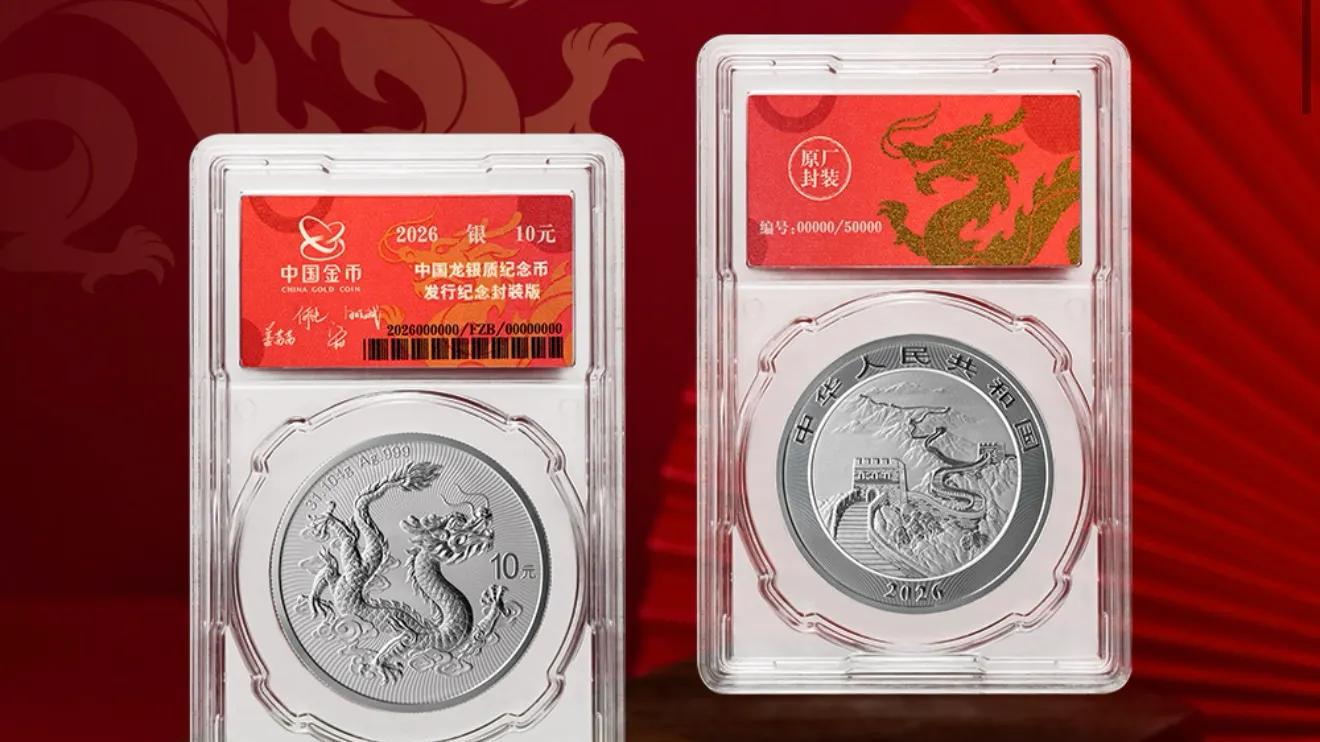 银龙币2.4万中签，剩下的2.6万枚到底去哪了？真实渠道曝光