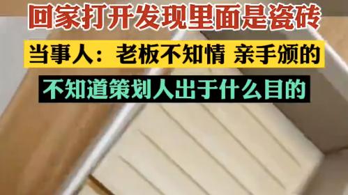 年会抽中手机变瓷砖！家长必学：3招教孩子识别不当玩笑