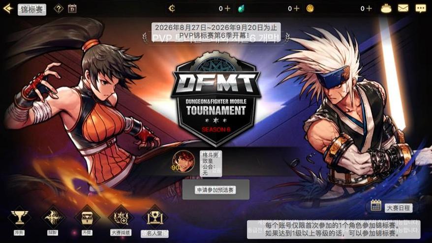 DNF手游：27号补偿来了，免费跨界双至尊和天空套，还能换上亿泰拉