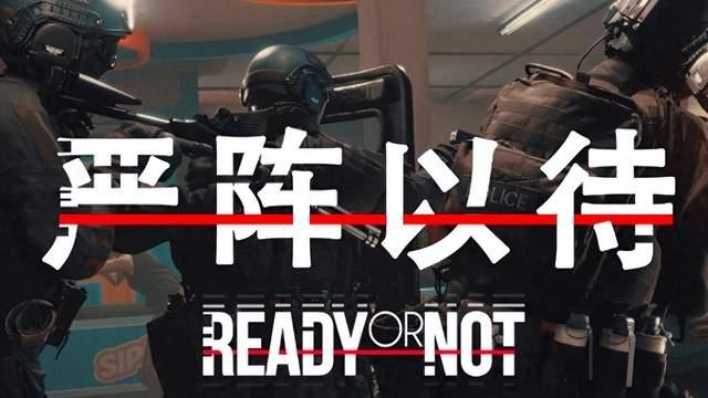 严阵以待新 DLC 临界点上线！70 块的战术快乐，值不值得冲？