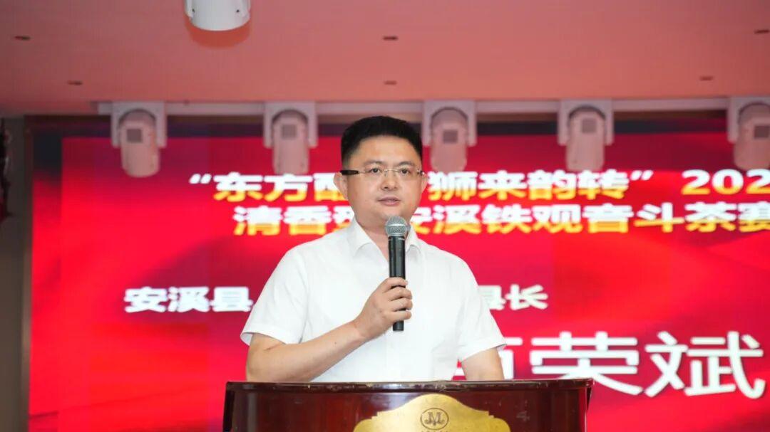 2025年秋季石狮市第六届清香型安溪铁观音斗茶赛交流会圆满成功