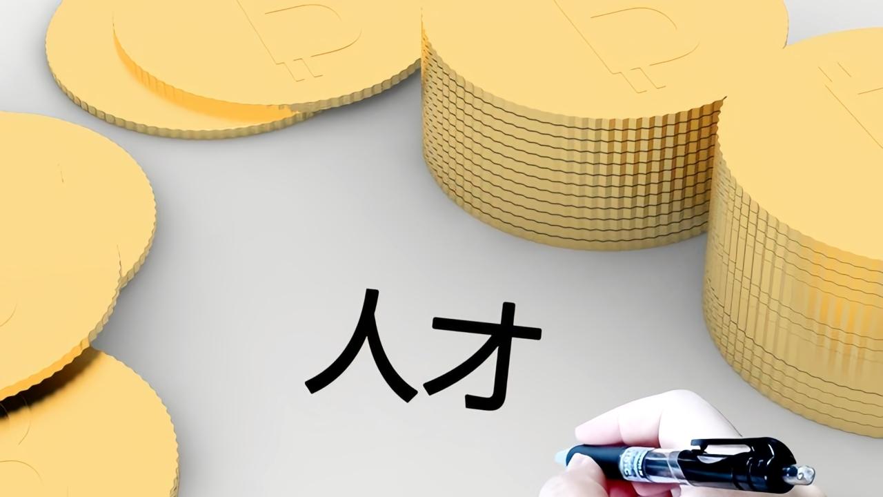 人力成本还是人才资产？认知决定企业招聘与发展的未来