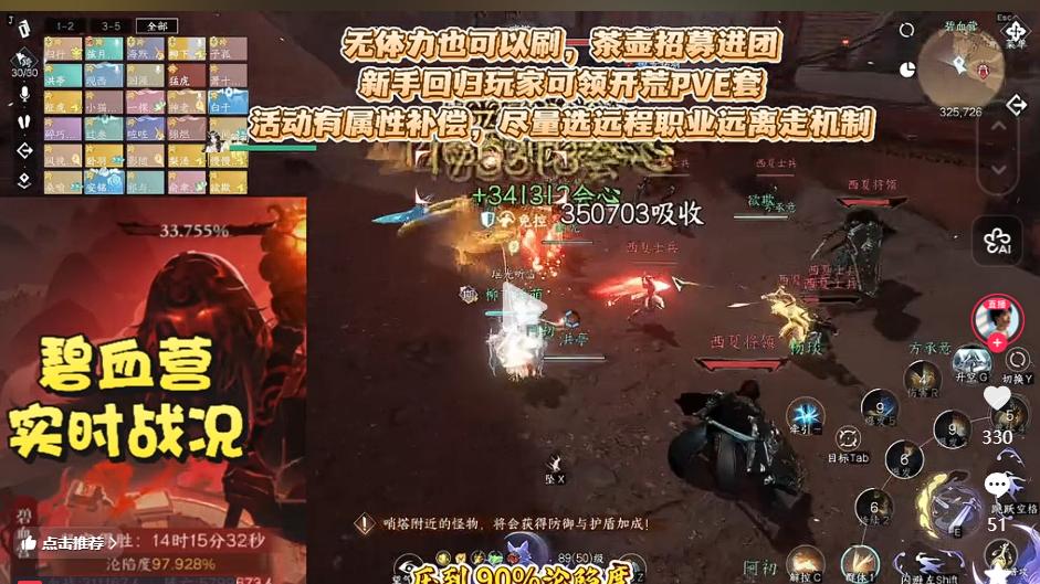 40小时死战，逆水寒百万玩家深夜鏖战震撼官方
