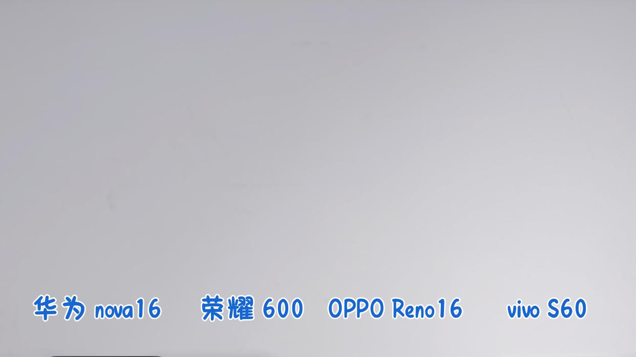 高考后换机｜这四款热门机型怎么选