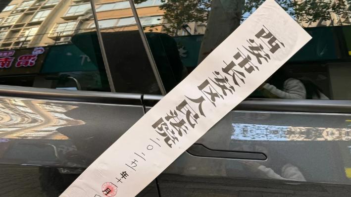 买二手车查到查封记录？先查询查封原因，别让钱车两空成定局