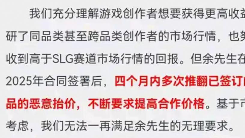 SLG大主播万人敌被法院判赔850万违约金！