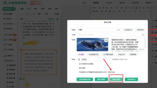 2026最新：微信文章排版如何在公众号文章插入附件完整教程