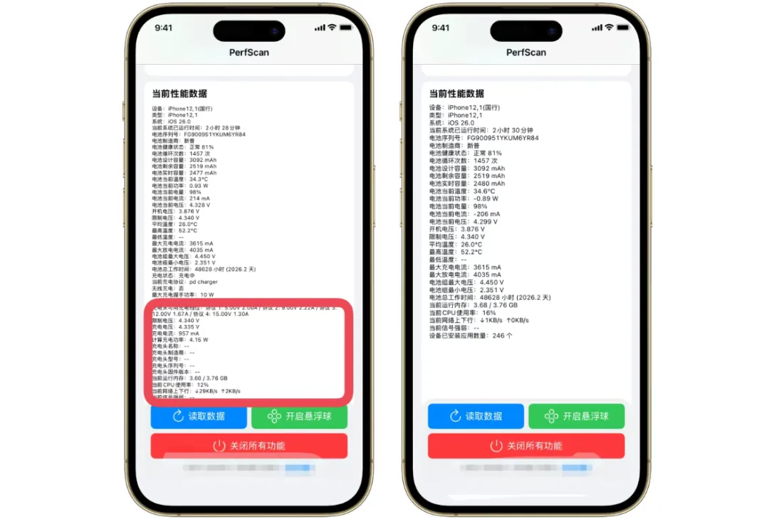 iOS26 专属电池检测工具！不用巨魔，免费看全套电池参数