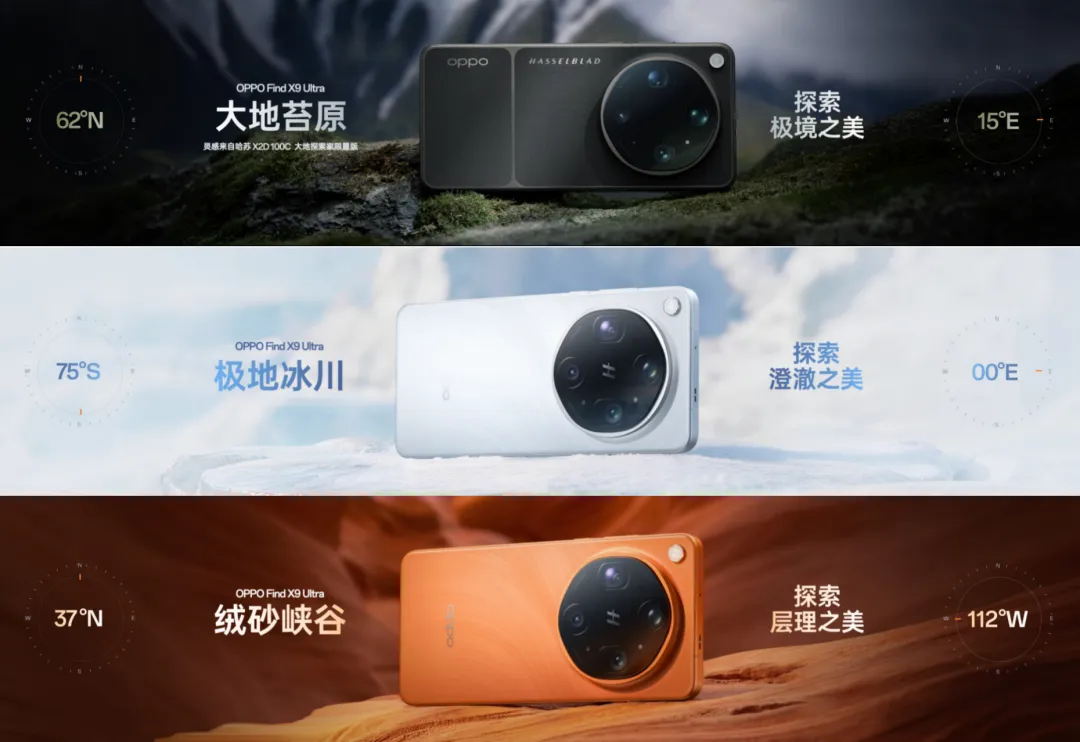 OPPO发布影像双旗舰：旅拍神器OPPO Find X9s Pro，专业口袋哈苏OPPO Find 