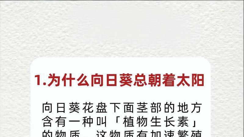 生活里藏着大知识｜10个科学小常识，建议家长保存