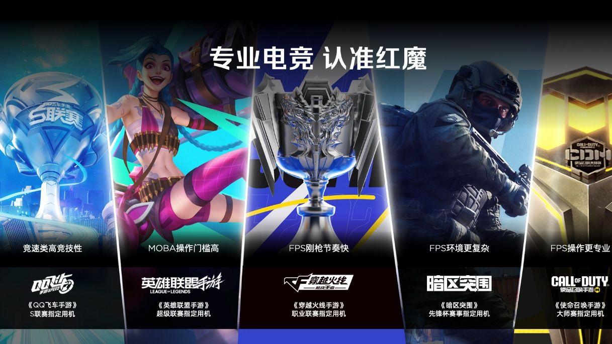 透见战力，驭风超神！红魔11 Air正式发布，2026首款新生代性能旗舰登场