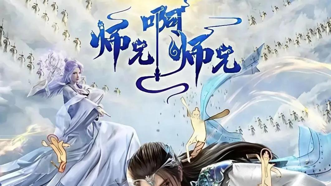 国漫狂飙，三月报道，经典加新作，你准备好了吗？